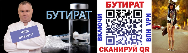 хочу   ОМГ ОМГ ссылки  БУТИРАТ бутандиол  Переславль-Залесский 