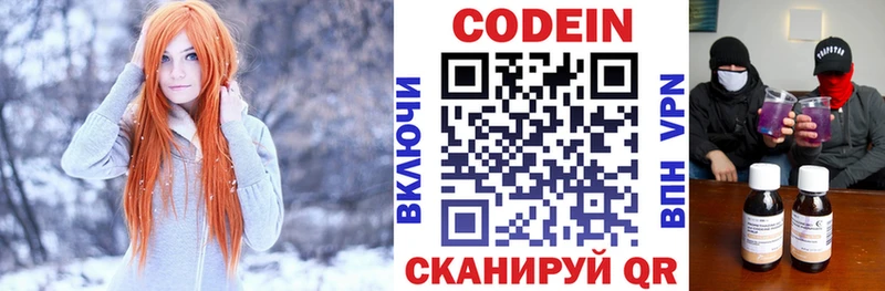 наркота  Переславль-Залесский  Кодеиновый сироп Lean напиток Lean (лин) 