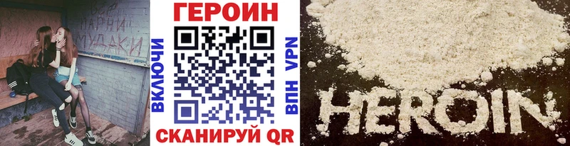 Героин герыч  mega как войти  Переславль-Залесский 