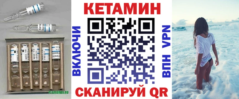 где купить наркоту Переславль-Залесский КЕТАМИН VHQ