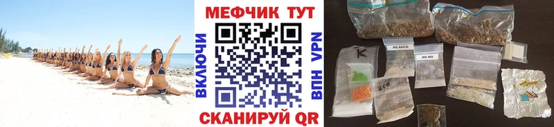 Меф мяу мяу  наркотики  Переславль-Залесский 