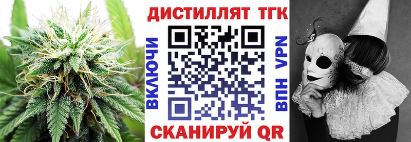 Дистиллят ТГК вейп наркошоп Переславль-Залесский